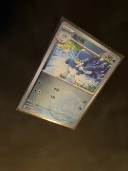Pokemon S-Chinese Quaxwell CBB1C Gem Pack Masterball Holo 0605/08 - Image 5