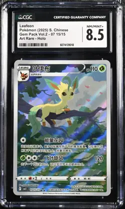 CGC 8.5 Leafeon Pokemon 2025 S. Chinese Gem Pack Vol.2 07 15/15 Art Rare - Image 1