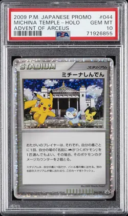 2009 POKEMON JPN PROMO ADVENT OF ARCEUS #044 MICHINA TEMPLE-HOLO PSA 10 - Image 1