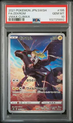 2021 POKEMON JPN SWORD & SHIELD VMAX CLIMAX #195 FULL ART/ZEKROM PSA 10 - Image 1