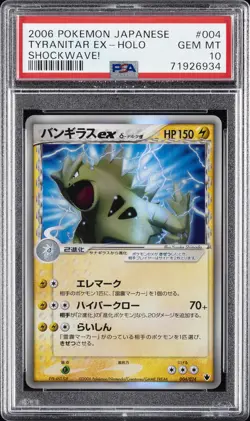 2006 POKEMON JPN SHOCKWAVE! #004 TYRANITAR EX-HOLO PSA 10 - Image 1
