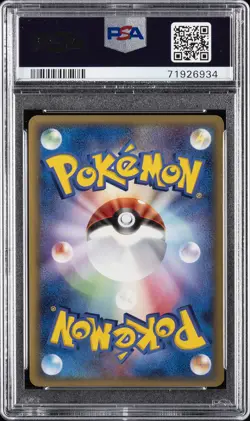 2006 POKEMON JPN SHOCKWAVE! #004 TYRANITAR EX-HOLO PSA 10 - Image 2
