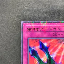 NM Kunai with Chain P5-04 Ultra Parallel Rare YuGiOh 150 - Image 2