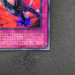 NM Kunai with Chain P5-04 Ultra Parallel Rare YuGiOh 150 - Image 5