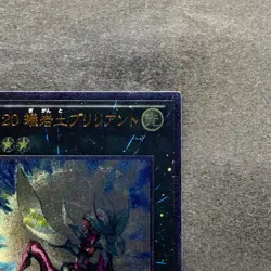 NM Number 20: Giga-Brilliant PHSW-JP042 Ultimate Rare YuGiOh 100 - Image 3