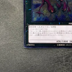 NM Number 20: Giga-Brilliant PHSW-JP042 Ultimate Rare YuGiOh 100 - Image 4