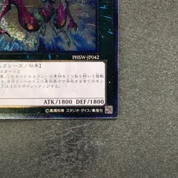 NM Number 20: Giga-Brilliant PHSW-JP042 Ultimate Rare YuGiOh 100 - Image 5