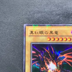 NM Red-Eyes Black Dragon P5-01 Ultra Parallel Rare YuGiOh 500 - Image 2