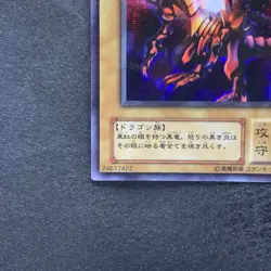NM Red-Eyes Black Dragon P5-01 Ultra Parallel Rare YuGiOh 500 - Image 4