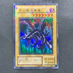 NM Red-Eyes Black Dragon PG-09 Ultra Parallel Rare YuGiOh 1000 - Image 1