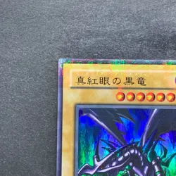 NM Red-Eyes Black Dragon PG-09 Ultra Parallel Rare YuGiOh 1000 - Image 2
