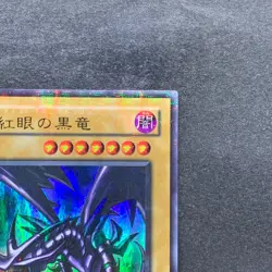 NM Red-Eyes Black Dragon PG-09 Ultra Parallel Rare YuGiOh 1000 - Image 3