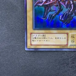 NM Red-Eyes Black Dragon PG-09 Ultra Parallel Rare YuGiOh 1000 - Image 4