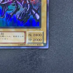 NM Red-Eyes Black Dragon PG-09 Ultra Parallel Rare YuGiOh 1000 - Image 5