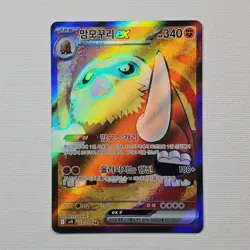 Pokemon Card Korean Mamoswine ex SR 116/100 SV9 Battle Partners - Image 1