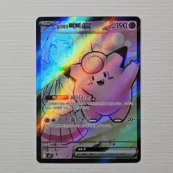 Pokemon Card Korean Lillie's Clefairy ex SR 115/100 SV9 Battle Partners - Image 2