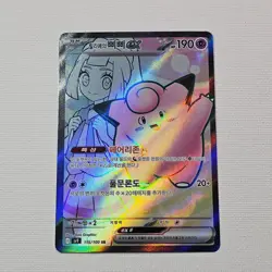 Pokemon Card Korean Lillie's Clefairy ex SR 115/100 SV9 Battle Partners - Image 3