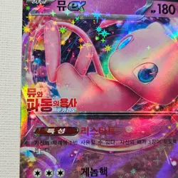Pokemon Card Korean Lucario and the Mystery of Mew 125/SV-P Movie Promo Card - Image 3