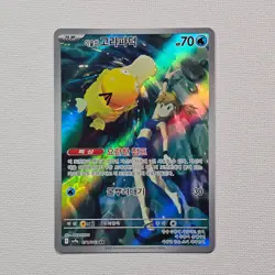 Pokemon Card Korean Misty's Psyduck AR 071/063 SV9a Heat Wave Arena - Image 1