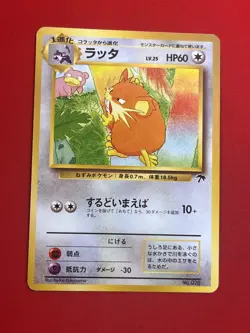 4set!! EX+~NM-) Pokemon Card Old-Back Era Special Set Japanese Raticate Meowth - Image 4