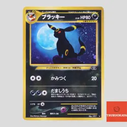 Umbreon No. 197 Neo Discovery Holo Rare Japanese Pokemon Card(B rank) - Image 1