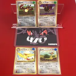 4set!! EX+~NM-) Pokemon Card Old-Back Era Special Set Japanese Farfetch’d Pidgey - Image 1
