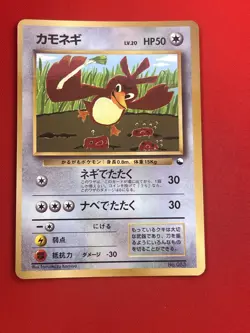 4set!! EX+~NM-) Pokemon Card Old-Back Era Special Set Japanese Farfetch’d Pidgey - Image 4