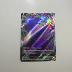 Pokemon Card Ditto VMAX Japanese 141/190 RRR Sword and Shield Shiny Star V s4a - Image 1