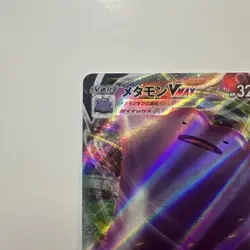 Pokemon Card Ditto VMAX Japanese 141/190 RRR Sword and Shield Shiny Star V s4a - Image 2