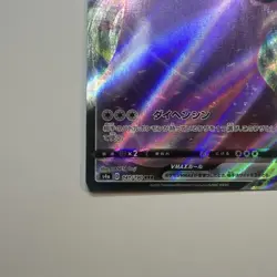 Pokemon Card Ditto VMAX Japanese 141/190 RRR Sword and Shield Shiny Star V s4a - Image 4