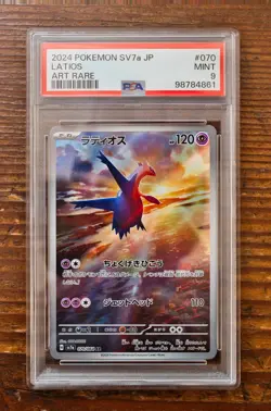 PSA 9 Latios Art Rare AR 070/064 Japanese Paradise Dragona SV7a Pokemon Card - Image 1