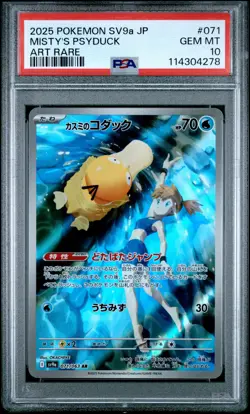 2025 POKEMON JPN SV9A-HEAT WAVE ARENA ART RARE #071 MISTY'S PSYDUCK PSA 10 - Image 1