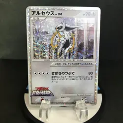 Pokemon TCG Arceus LV.100 021/022 Movie Commemoration Promo Japanese Card 2009 - Image 1