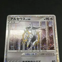Pokemon TCG Arceus LV.100 021/022 Movie Commemoration Promo Japanese Card 2009 - Image 5