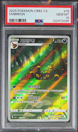 PSA 10 Umbreon 06 15/15 cbb2c Gem Pack Vol.2 Pokemon TCG S-Chinese - Image 1