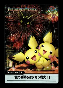 [LP] Pichu Holo Japanese Carddass The Pokemon Weekly No 33 - Image 1