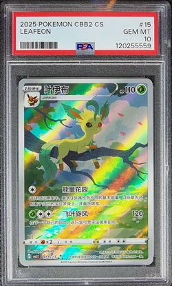 PSA 10 Leafeon 07 15/15 cbb2c Gem Pack Vol.2 2025 Pokemon S-Chinese - Image 1