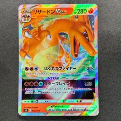 NM Charizard VSTAR 002/030 Special Deck Japanese Pokemon 590 - Image 1