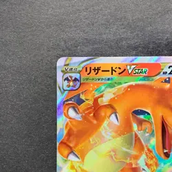 NM Charizard VSTAR 002/030 Special Deck Japanese Pokemon 590 - Image 2