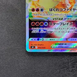 NM Charizard VSTAR 002/030 Special Deck Japanese Pokemon 590 - Image 4