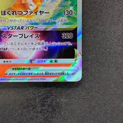 NM Charizard VSTAR 002/030 Special Deck Japanese Pokemon 590 - Image 5