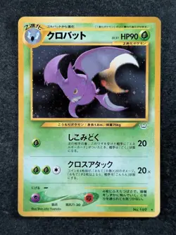 2000 Pokemon CROBAT #169 Pocket Monster Neo Holo Rare Grass Japanese - Image 1