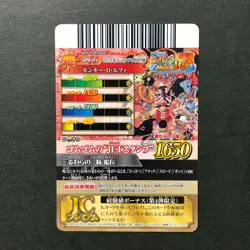 Y2222 Straw Hat Crew Japanese One Piece IC Premium Berry Match Carddass Card - Image 2