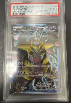PSA 8 Giratina Holo 002/016 Plasma Battle Gift Set 2012 Japanese Pokemon Card - Image 1