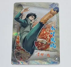 Might Guy - Naruto Trading Card HYEX01- SR 08 Holo Foil Super Rare Tc5 - Image 1