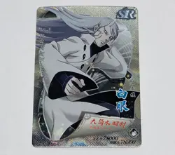 Hamura Otsutsuki - Naruto Trading Card HYEX01- SR 25 Holo Foil Super Rare Tc5 - Image 1