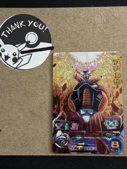 BM1-038 Frieza Super Dragon Ball Heroes Trading Card UR Ultimate Rare NM Mint - Image 1