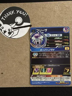 BM1-038 Frieza Super Dragon Ball Heroes Trading Card UR Ultimate Rare NM Mint - Image 2
