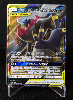 Umbreon & Darkrai GX 010/031 SM12A Japanese Pokemon Card TCG Tag All Stars NM - Image 1