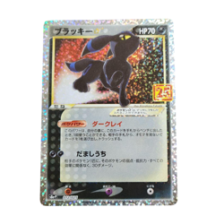Pokemon Card Japanese Blackie☆ 25th Promo 012/025 S8a-P condition Ｌ So - Image 1